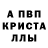 Альфа ПВП VHQ Mr Knowed