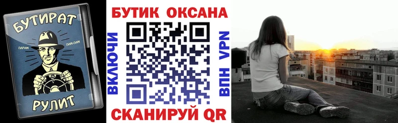 Бутират буратино  Пошехонье 