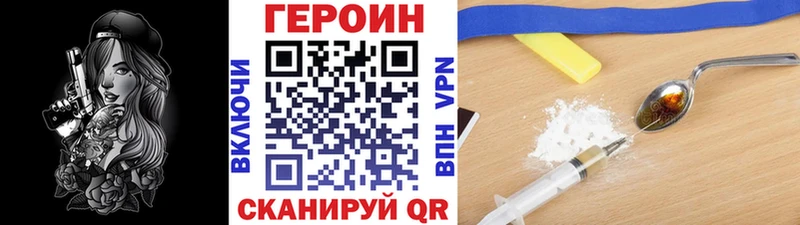Героин хмурый  hydra ссылка  Пошехонье  продажа наркотиков 